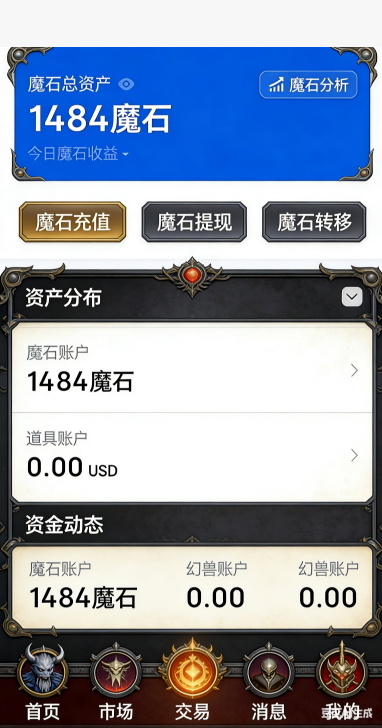 魔域私服多只幻兽出战展示
