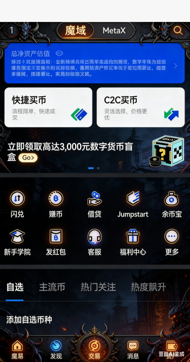 魔域私服幻兽幻化操作截图