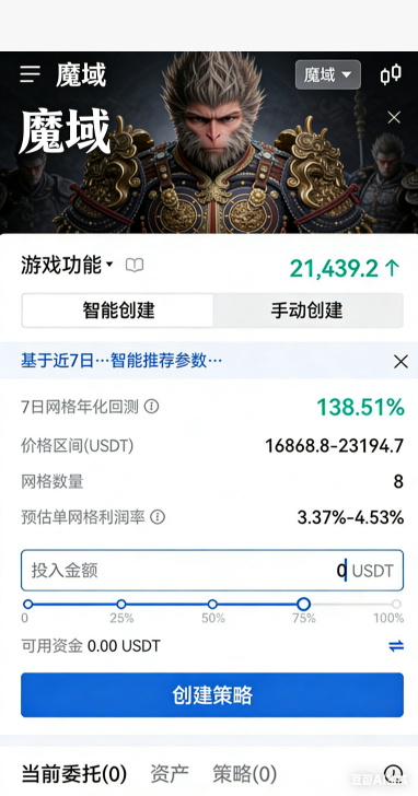 魔域私服幻兽蛋孵化界面